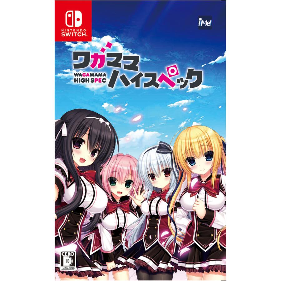 iMel (Switch)ワガママハイスペック 返品種別B : Joshin web - 通販