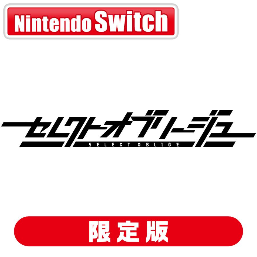 iMel (Switch)セレクトオブリージュ 初回限定特装版 返品種別B