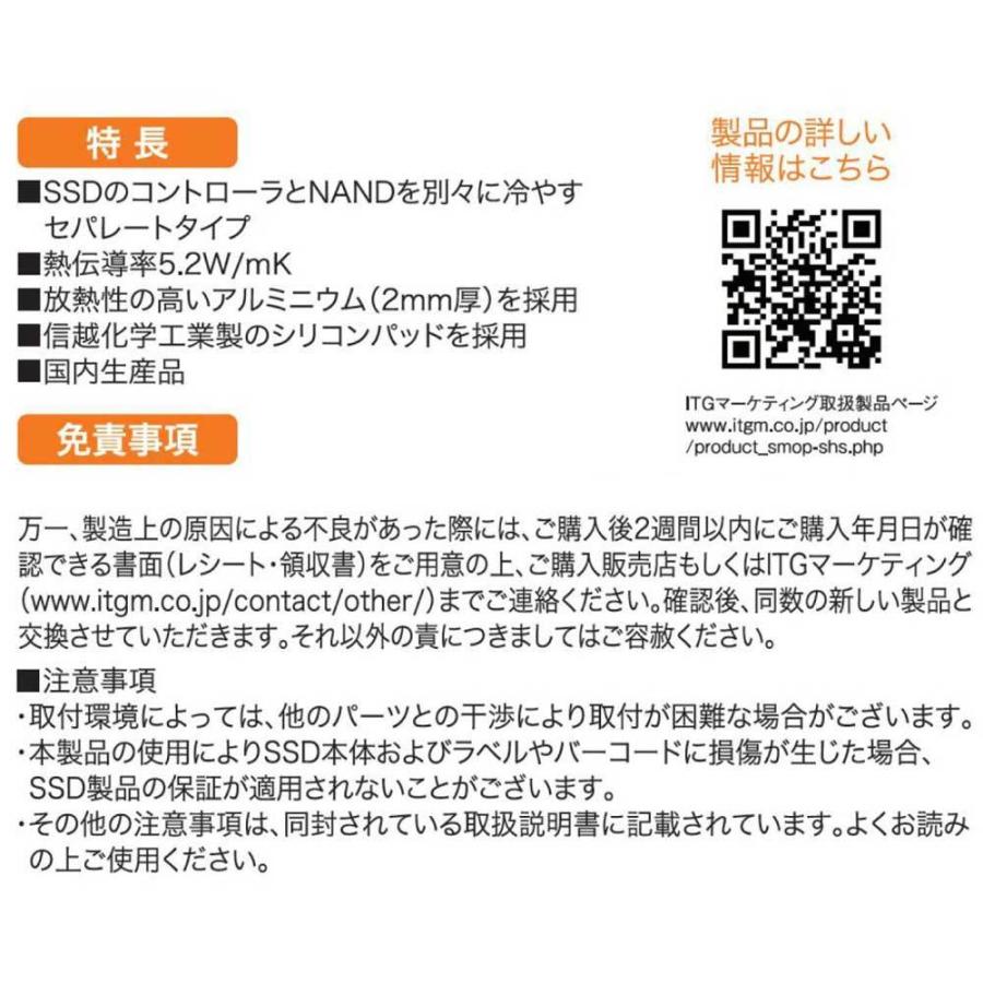 Samsung Samsung NVMe SSD対応 長尾製作所特製 セパレート ヒートシンク (Samsung NVMe SSD 980 PRO/980/970 EVO Plus/970 EVO に対応) SMOP-SHS 返品種別B | SAMSUNG | 02