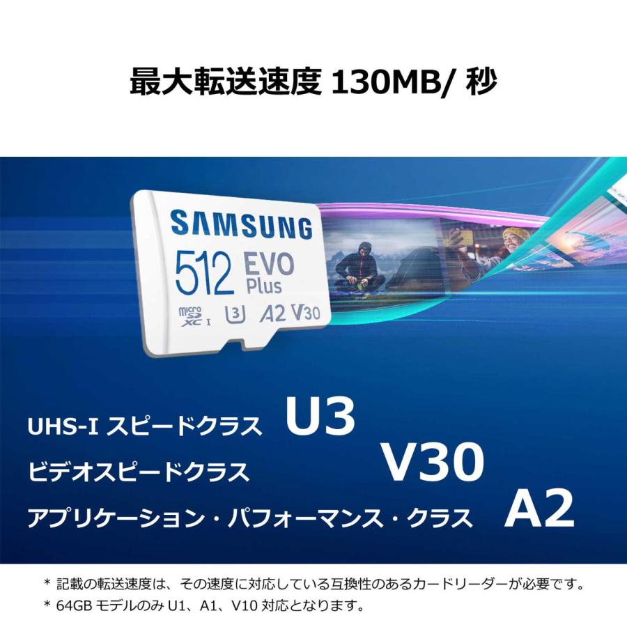 Samsung microSD EVO Plus 512GB(国内正規品)最大転送速度130MB/秒/Nintendo Switch 動作確認済み/Class10/UHS-I/U3/V30/10年保証 MB-MC512KA/IT 返品種別B｜joshin｜03
