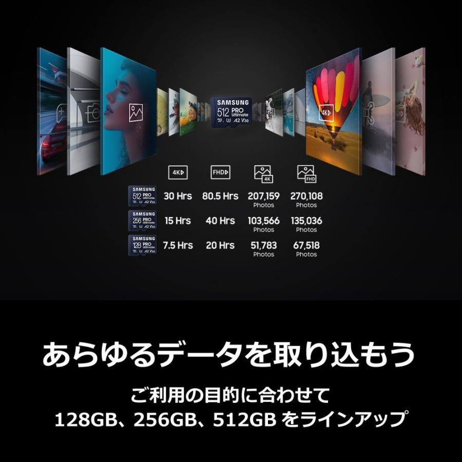 Samsung microSD PRO Ultimate 512GB(国内正規品)最大転送速度200MB/ 秒(読み出し)/ ドローンやアクションカムの4K動画記録に最適 MB-MY512SA-IT 返品種別B｜joshin｜04