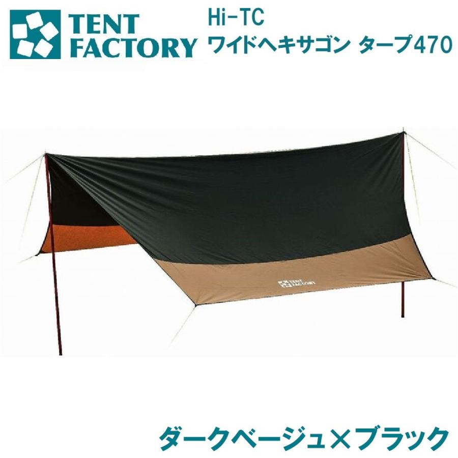 TENT FACTORY テントファクトリー Hi-TC ワイドヘキサゴン TENT FACTORY テントファクトリー Hi-TC ワイドヘキサゴン