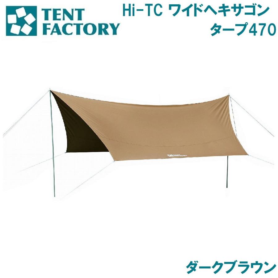TENT FACTORY テントファクトリー Hi-TCワイドヘキサゴンタープ TENT FACTORY テントファクトリー Hi-TCワイドヘキサゴンタープ