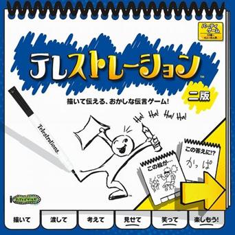 テンデイズゲームズ テレストレーション 第二版ボードゲーム 返品種別B（Yahoo!・Joshin web）