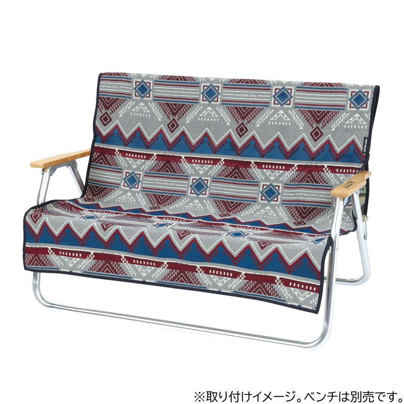 CSネイティブラグ ベンチ用カバー 9