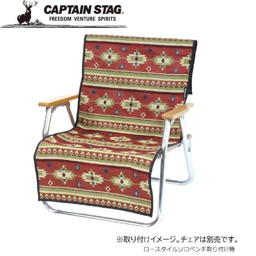 CSネイティブラグ チェア用カバー 3
