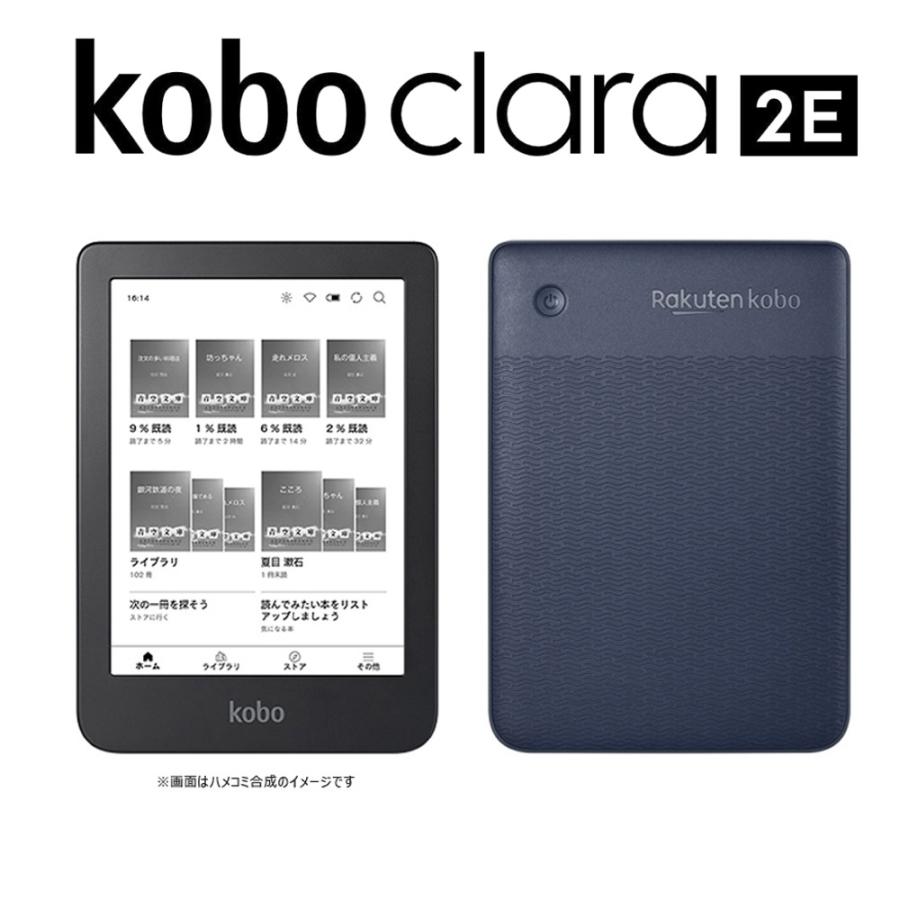 kobo 電子書籍リーダー Kobo Clara 2Eディープオーシャンブルー 6