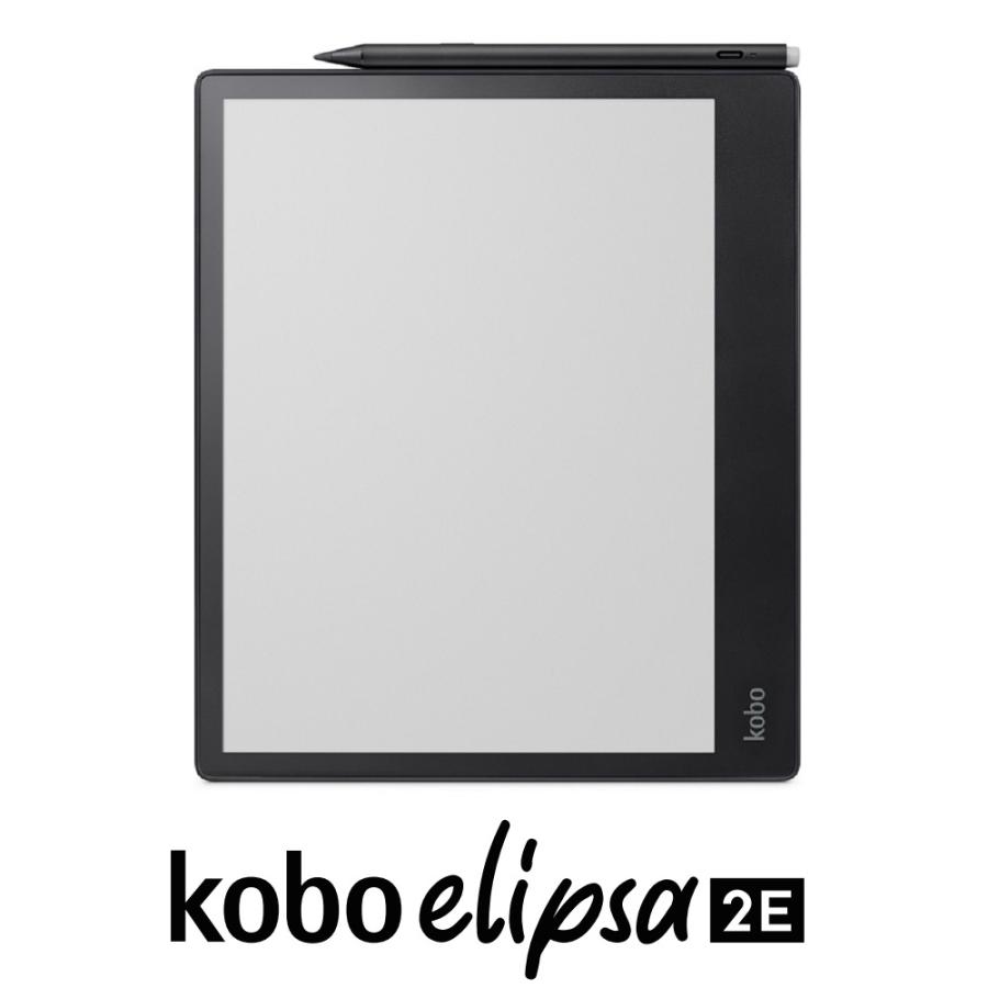 Kobo Elipsa 2E 本体 スタイラスペン付き Kobo Elipsa 2E 本体 スタイラスペン付き 【公式通販】