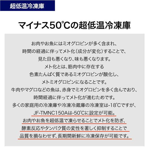 (標準設置無料 設置Aエリアのみ) ハイアール 150L 冷凍庫(上開き)直冷式 グレー (フリーザー)haier JF-TMNC150A-H 返品種別Aの画像