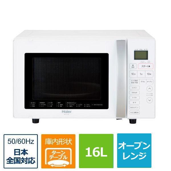 Haierオーブンレンジ 2021年製 JM-V16E 電子レンジターンテーブル