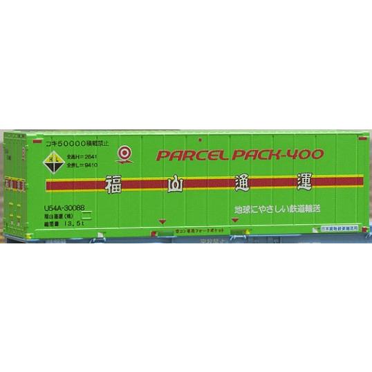 朗堂 (再生産)(N) C-4618 U54A-30000番台タイプ 福山通運 PARCEL PACK