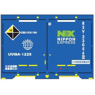 朗堂 (N) C-6708 UV19Aタイプ 日本通運(NX)R＆S (エコレールマーク