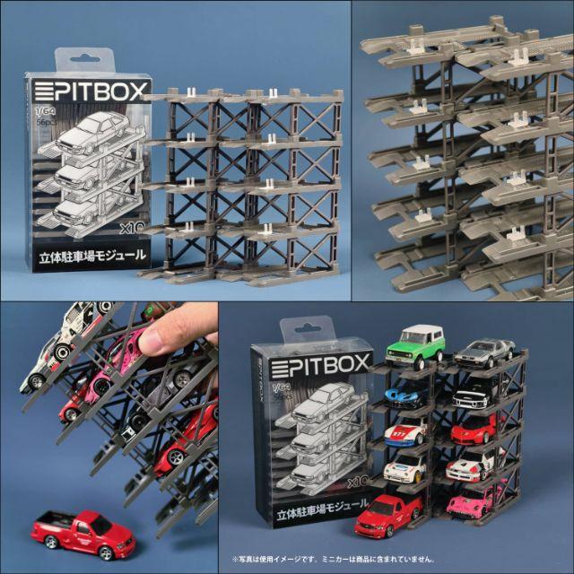 POP RACE 1/ 64 PITBOX 立体駐車場モジュール(10台収納)(R1001)ミニカー 返品種別B（Yahoo!・Joshin web）