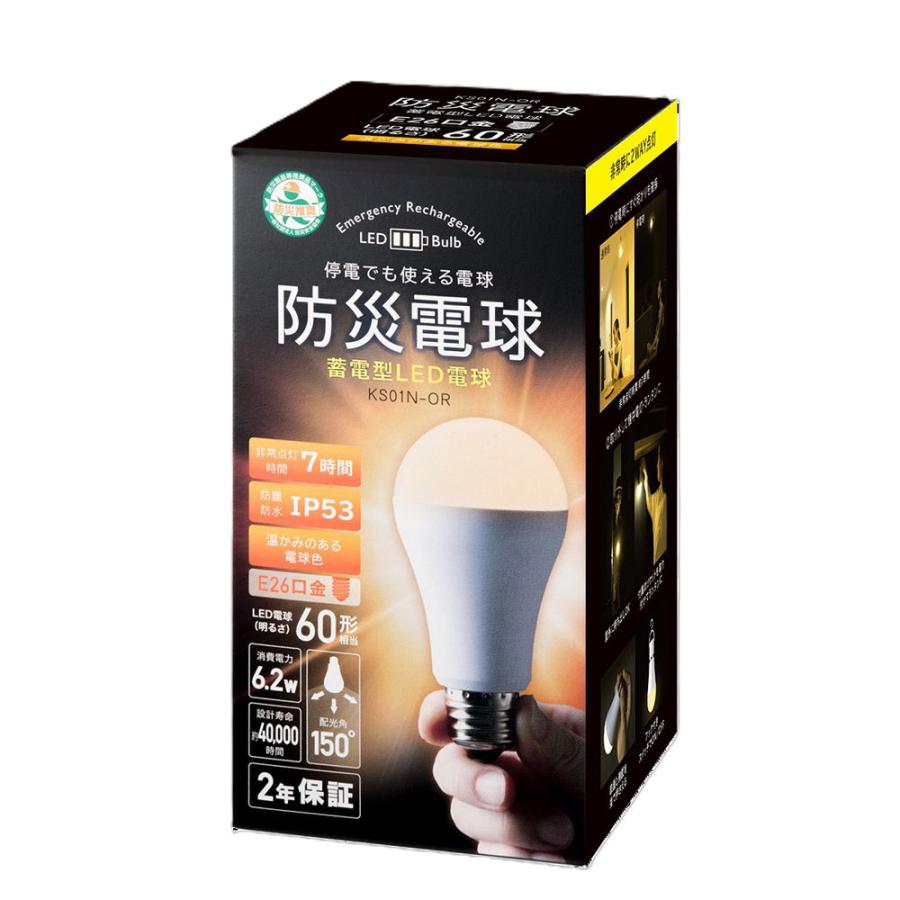 かりはな製作所 蓄電型LED電球 一般電球形 60W形相当/ 780lm/ 200lm