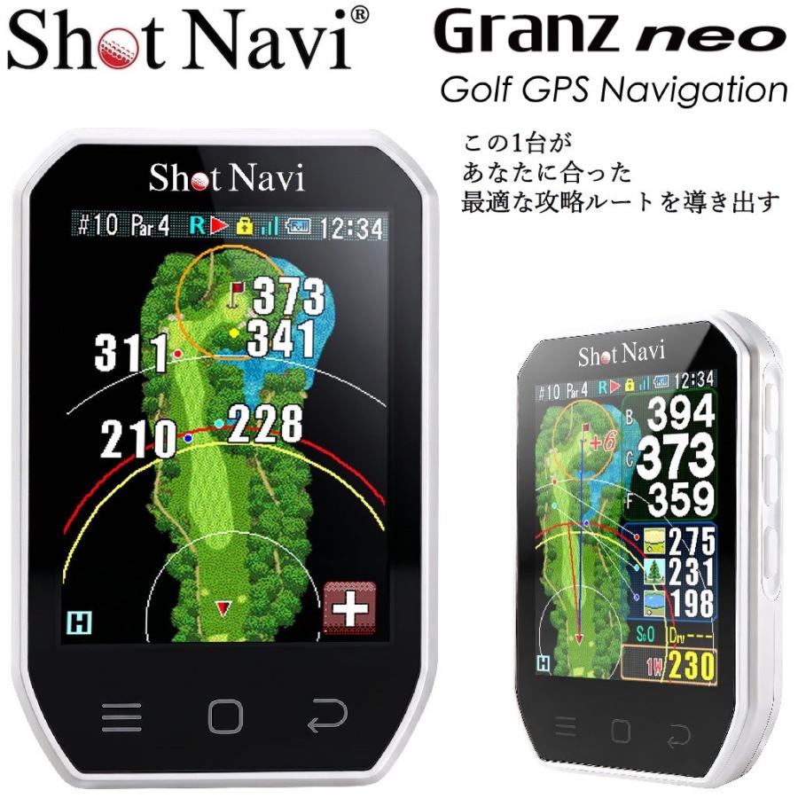 ショットナビ ショットナビ Granz neo ハンディ型 GPS ゴルフナビ(ホワイト) 返品種別A
