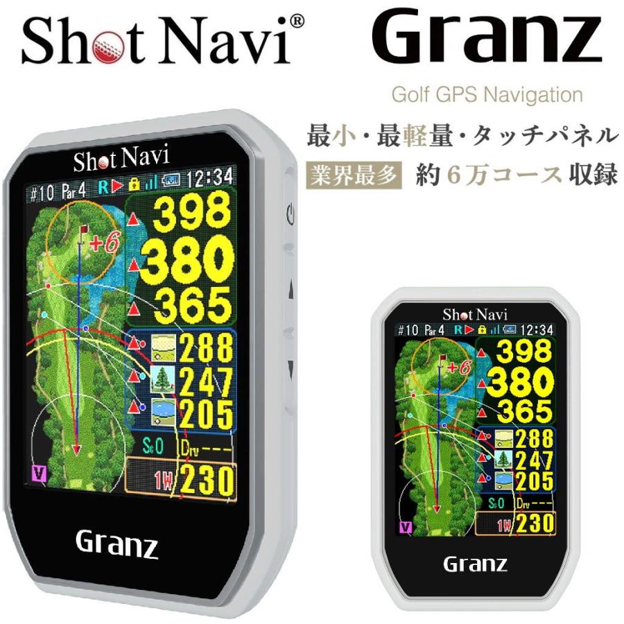 ShotNavi（ショットナビ） GPSゴルフナビ Granz(ホワイト) 返品種別A