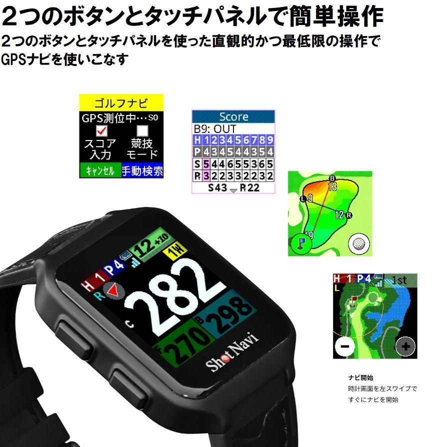 ShotNavi（ショットナビ） GPSゴルフナビ SkyNova(ブラック) 返品種別A