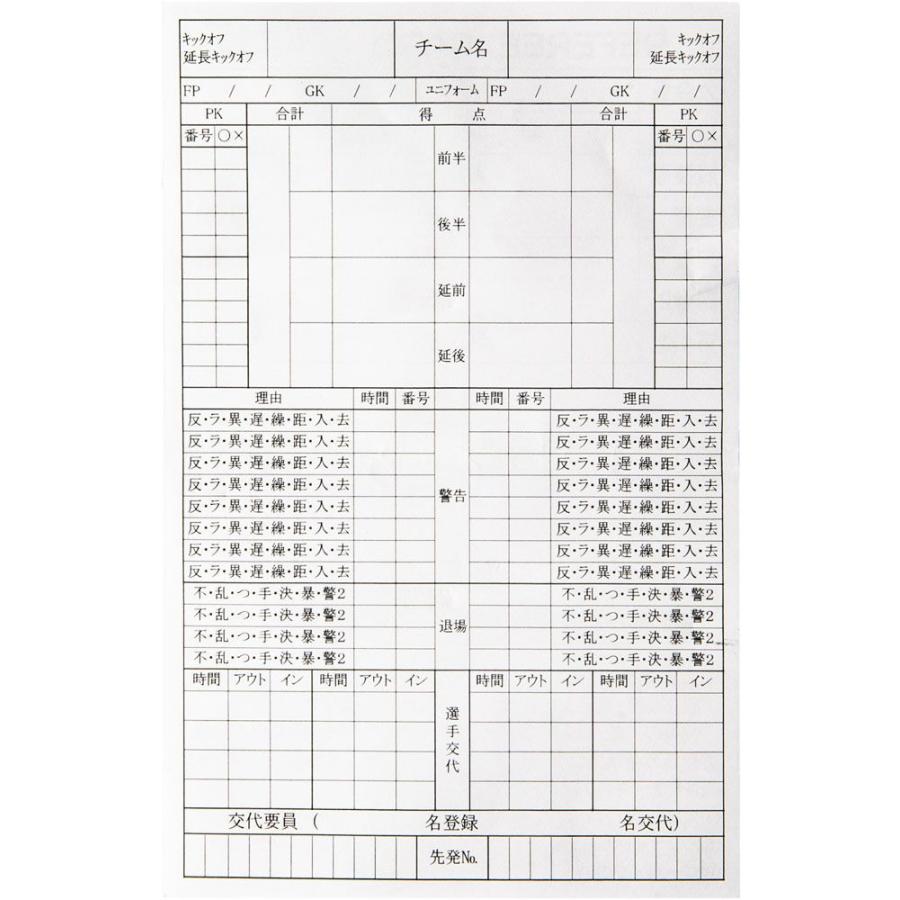 FINTA(フィンタ) レフリー記録用紙(10枚入り) 返品種別A｜joshin｜02