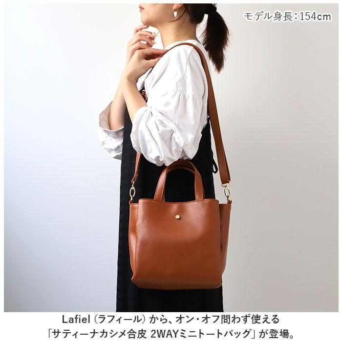 Lafiel サティーナカシメ合皮 2WAYミニトートバッグ(ブラック) 返品種別A｜joshin｜02