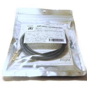 ビスパ ヘッドホンリケーブル(1.2m)(3.5mm4極⇔4.4mm5極) Bispa《衡