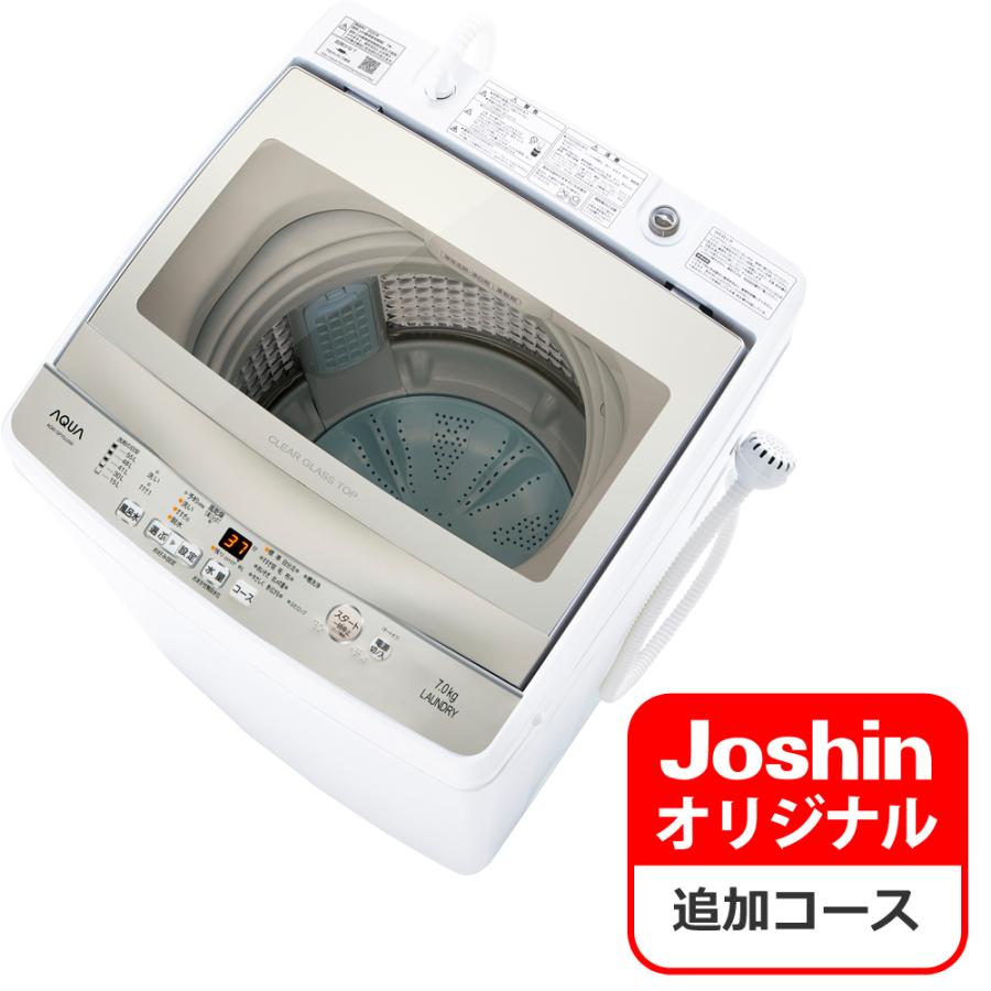 標準設置 送料無料 アクア 7.0kg 全自動洗濯機 ホワイト AQW-GP70J-W 卓出 のJoshinオリジナルモデル AQW-GP70JJ-W AQUA 返品種別A