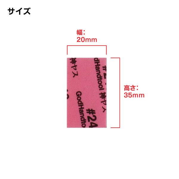 ゴッドハンド 神ヤス 10mm 3種類セットA(番手120、240、400)(GH-KS10-A3A)工具 返品種別B｜joshin｜03