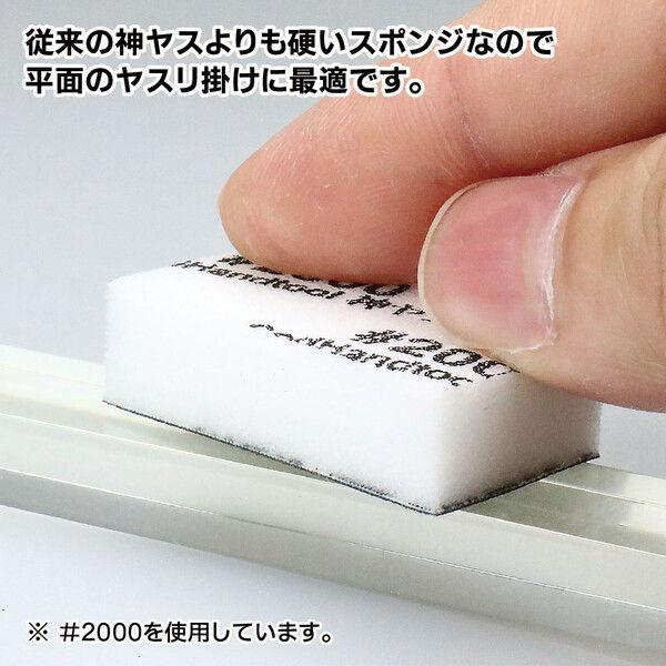 ゴッドハンド 神ヤス磨 10mm 高番手5種セット(番手2000、4000、6000、8000、10000 各2枚入)(GH-KS10-KB)工具 返品種別B｜joshin｜09