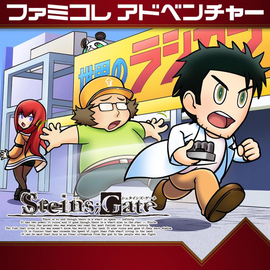 MAGES. (Switch)STEINS;GATE ELITE(シュタインズ・ゲート エリート) グッドバリュー版 返品種別B｜joshin｜04