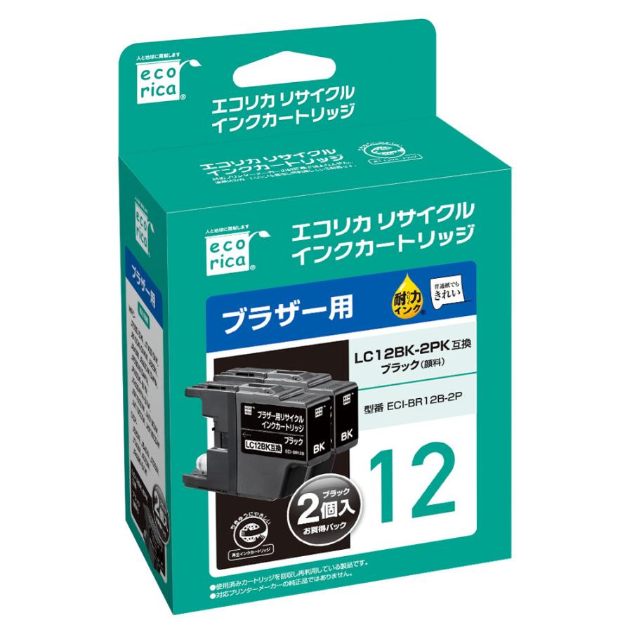 エコリカ ［ブラザー LC12BK-2PK 互換］リサイクルインクカートリッジ