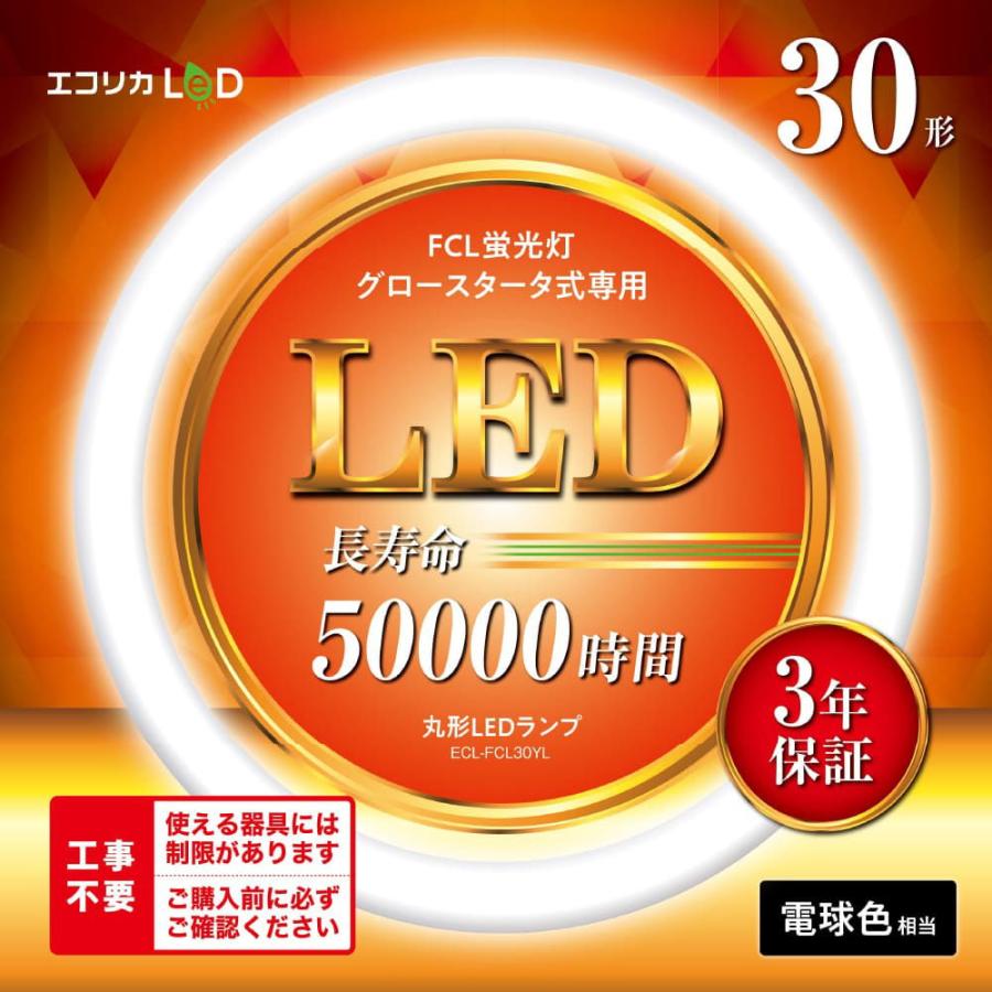 エコリカ 丸型LEDランプ 30形相当(電球色相当) ecorica FCLシリーズ ECL-FCL30YL 返品種別A | エコリカ