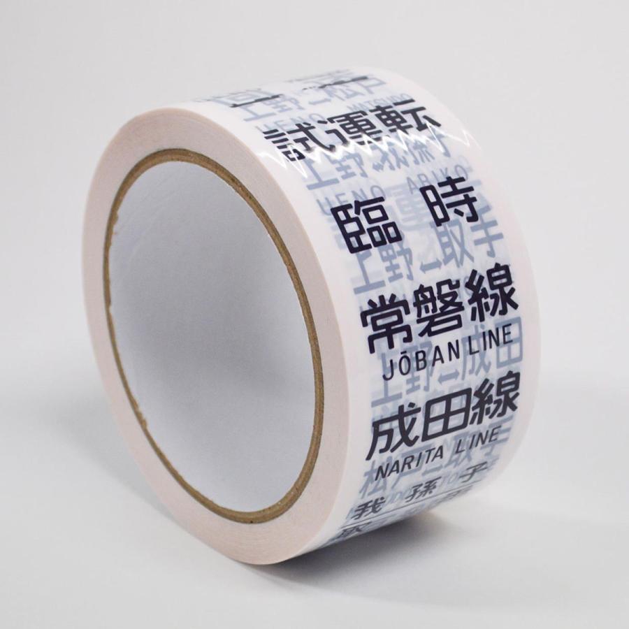 かぴばら 方向幕梱包テープ 常磐線103系 前面 返品種別B : Joshin web