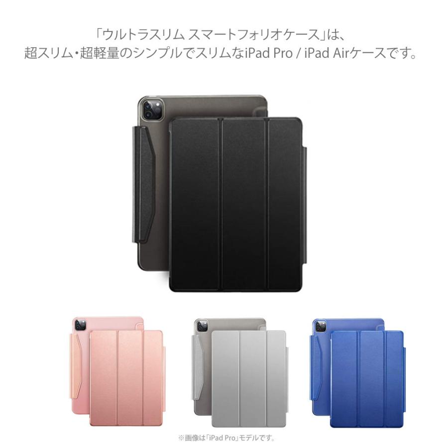 ESR iPad Air(第4世代)用 ウルトラスリム Smart Folioケース(シルバーグレー) ES20210 返品種別A｜joshin｜05