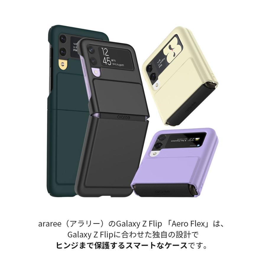 araree Galaxy Z Flip3 5G(SC-54B/ SCG12)用 Aero Flex(クリーム) AR23129GZFP3 返品種別A｜joshin｜04