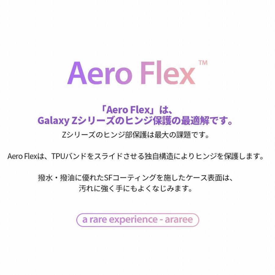 araree Galaxy Z Flip4(SC-54C/ SCG17)用 Aero Flex(ブラック) AR24777GZFP3BK 返品種別A｜joshin｜07