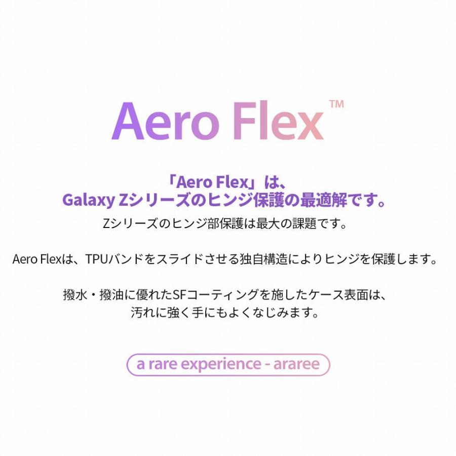 araree Galaxy Z Flip4(SC-54C/ SCG17)用 Aero Flex(アクアブルー) AR24780GZFP3BL 返品種別A｜joshin｜04