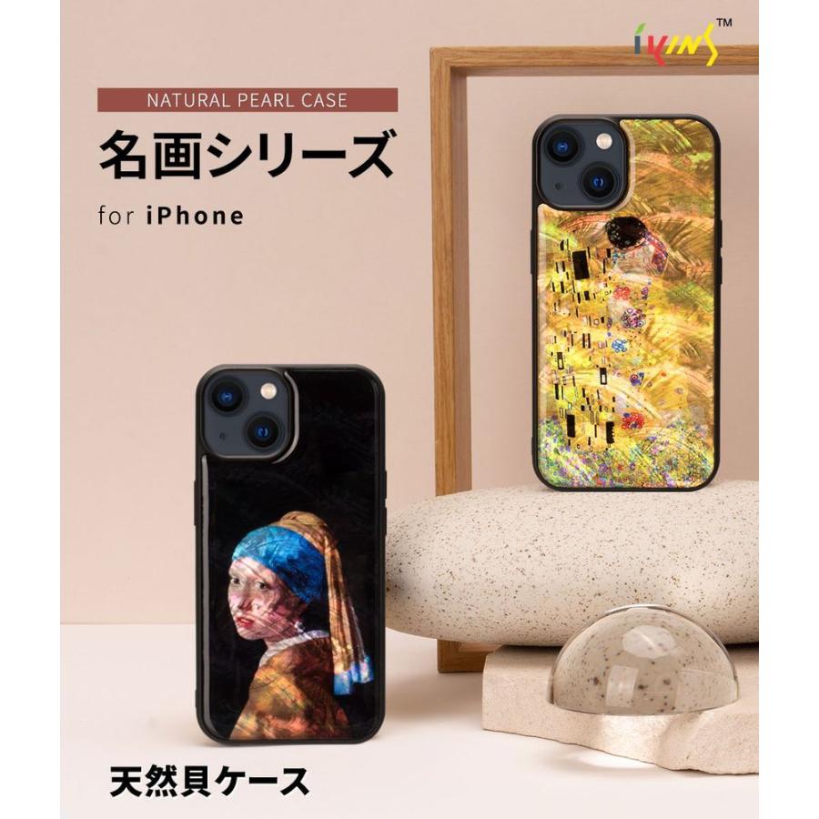 ikins(アイキンス) iPhone15(6.1inch/ 2眼)用 天然貝ケース(真珠の耳飾りの少女) I25463I15 返品種別A｜joshin｜02