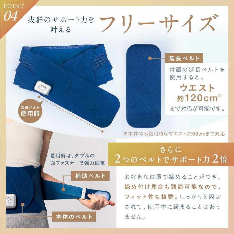 ニップラックス 電動腰サポーター ウエスタリラックス NP-WB23BL NIPLUX 電動腰サポーター WAISTURELAX(ウエスタリラックス) NP