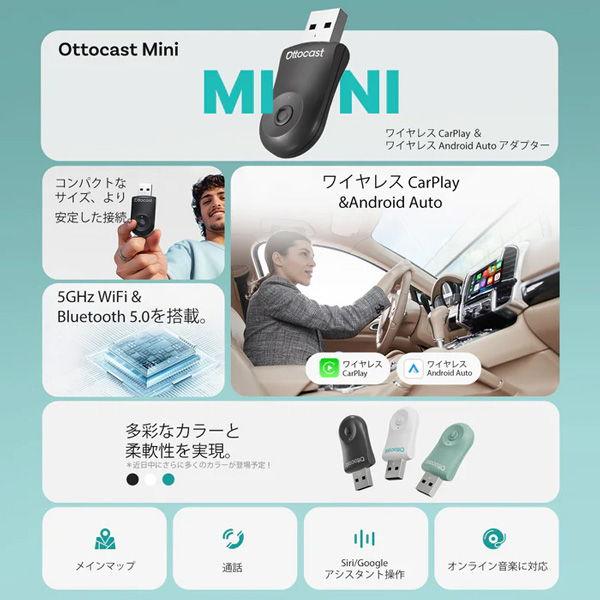 オットキャスト　MINI MINI アダプター