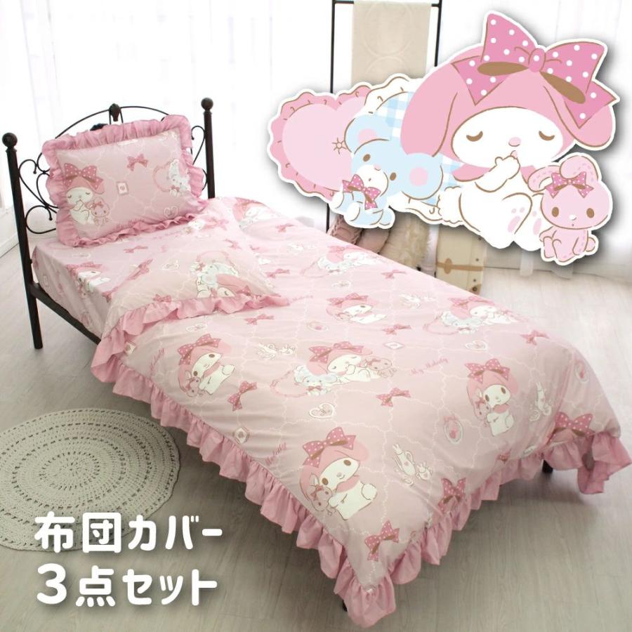 新品未使用タグ付きマイメロあったか掛け布団 新品未使用タグ付きマイメロあったか掛け布団 【公式通販】