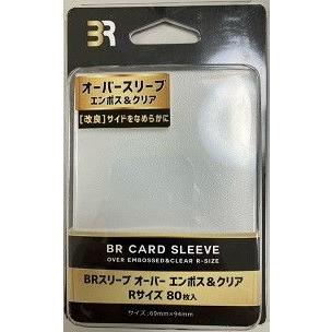 ブレア BRスリーブ オーバーエンボス＆クリア Rサイズ 80枚入 返品種別