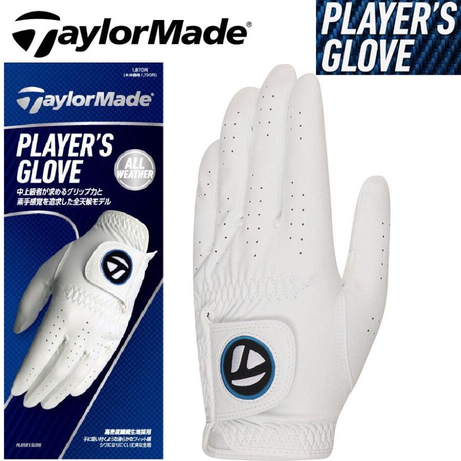 テーラーメイド コオリナ グローブ 未使用品 左側一枚入り 箱に汚れ 2セット TaylorMade（テーラーメイド） プレイヤーズ グローブ 左手用(ホワイト