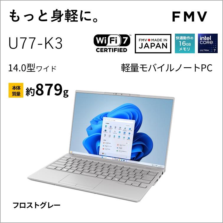 FUJITSU 富士通 ノートパソコン FMVU77K3HA フロストグレー 買取価格比較
