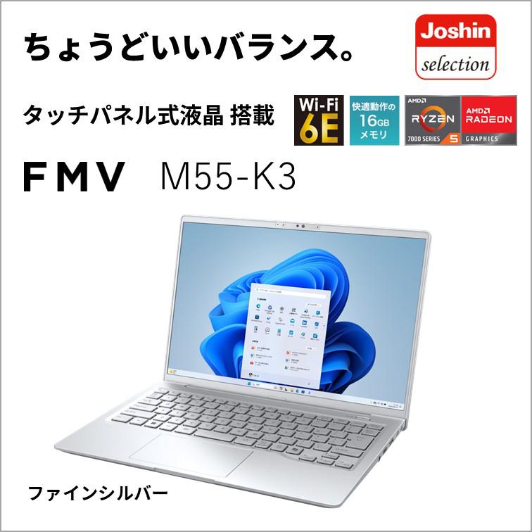 富士通（FUJITSU） ノートパソコン M55-K3(Joshinオリジナル)(14型