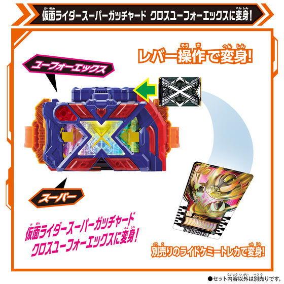 バンダイ DXエクスガッチャリバー(仮面ライダーガッチャード) 返品種別B｜joshin｜07