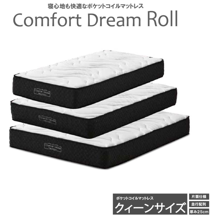 ポケットコイルクイーン 新品未開封❗️ 後藤家具物産 ポケットコイルマットレス(クィーンサイズ) (他商品との