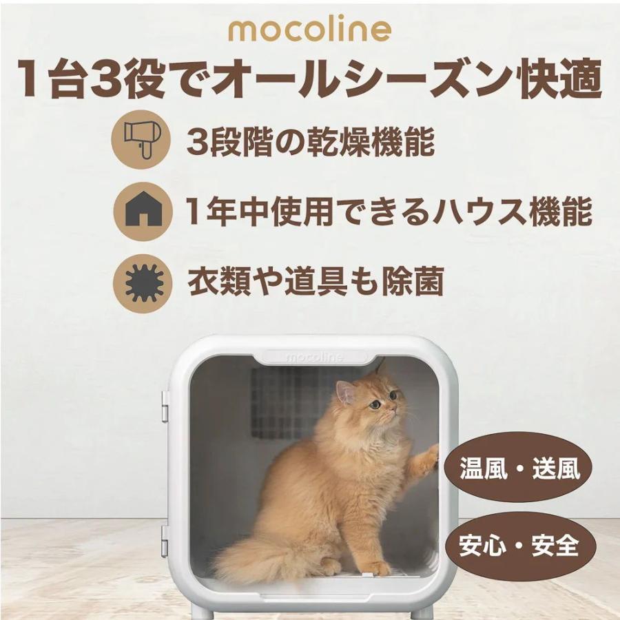 モコライン ペットサロンハウス 犬・猫用乾燥機 mocoline MCDB-01A 返品種別A｜joshin｜05