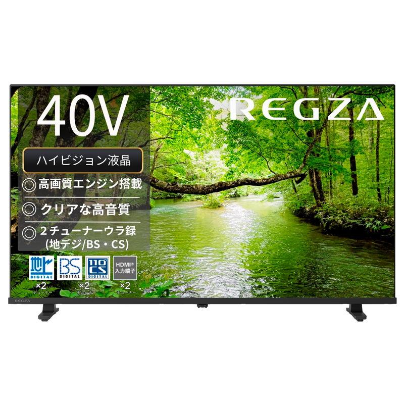REGZA (標準設置無料 設置Aエリアのみ) REGZA(レグザ) 40V型 フル