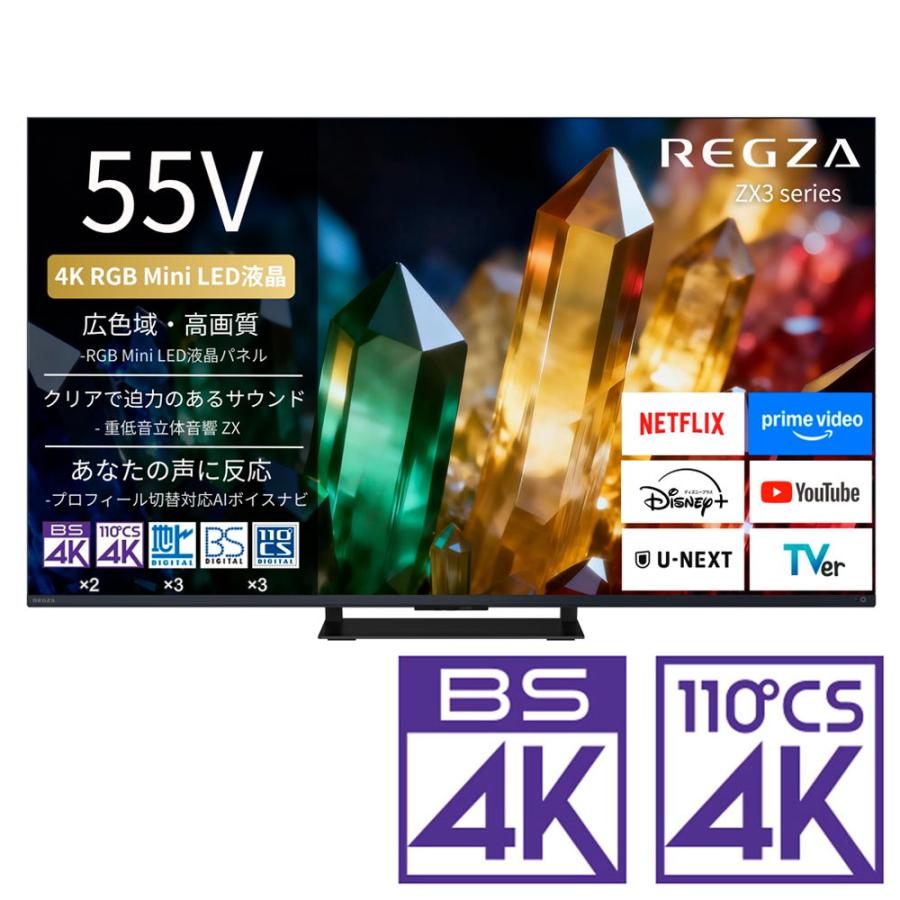 REGZA（レグザ） (標準設置無料 設置Aエリアのみ) 55V型 RGB Mini LED