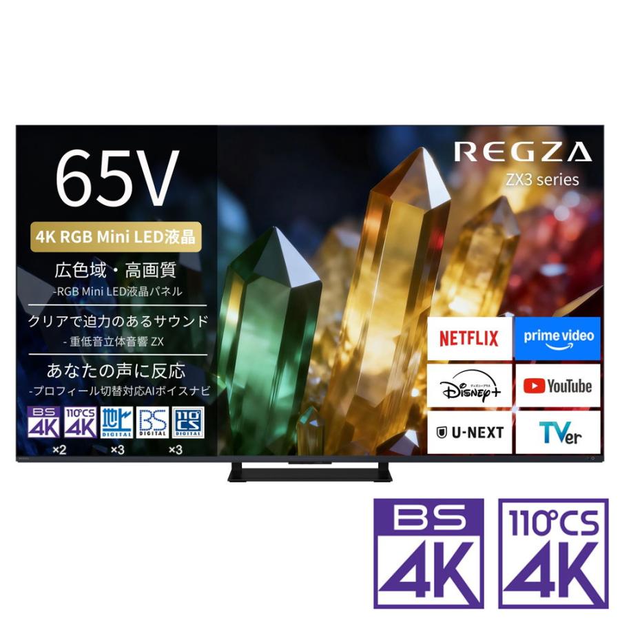 REGZA（レグザ） (標準設置無料 設置Aエリアのみ) 65V型 RGB Mini LED