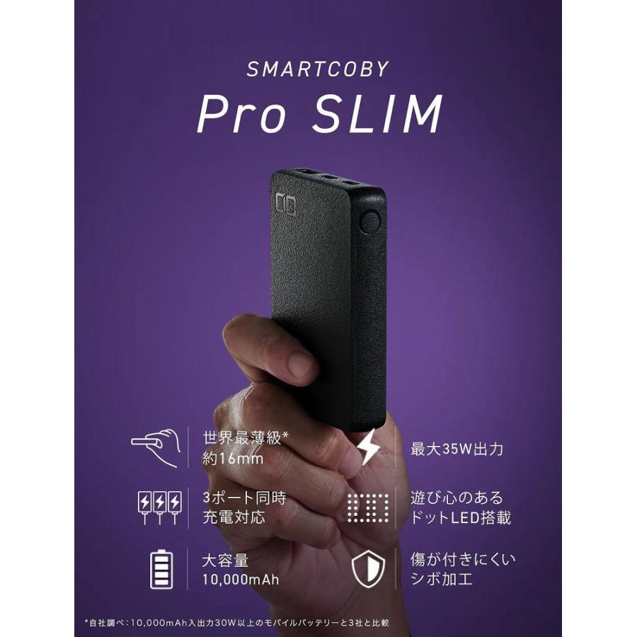 CIO SMARTCOBY Pro SLIM 35W 薄型 モバイルバッテリー Type-C×2 CIO SMARTCOBY Pro SLIM 35W 薄型 モバイルバッテリー Type-C×2